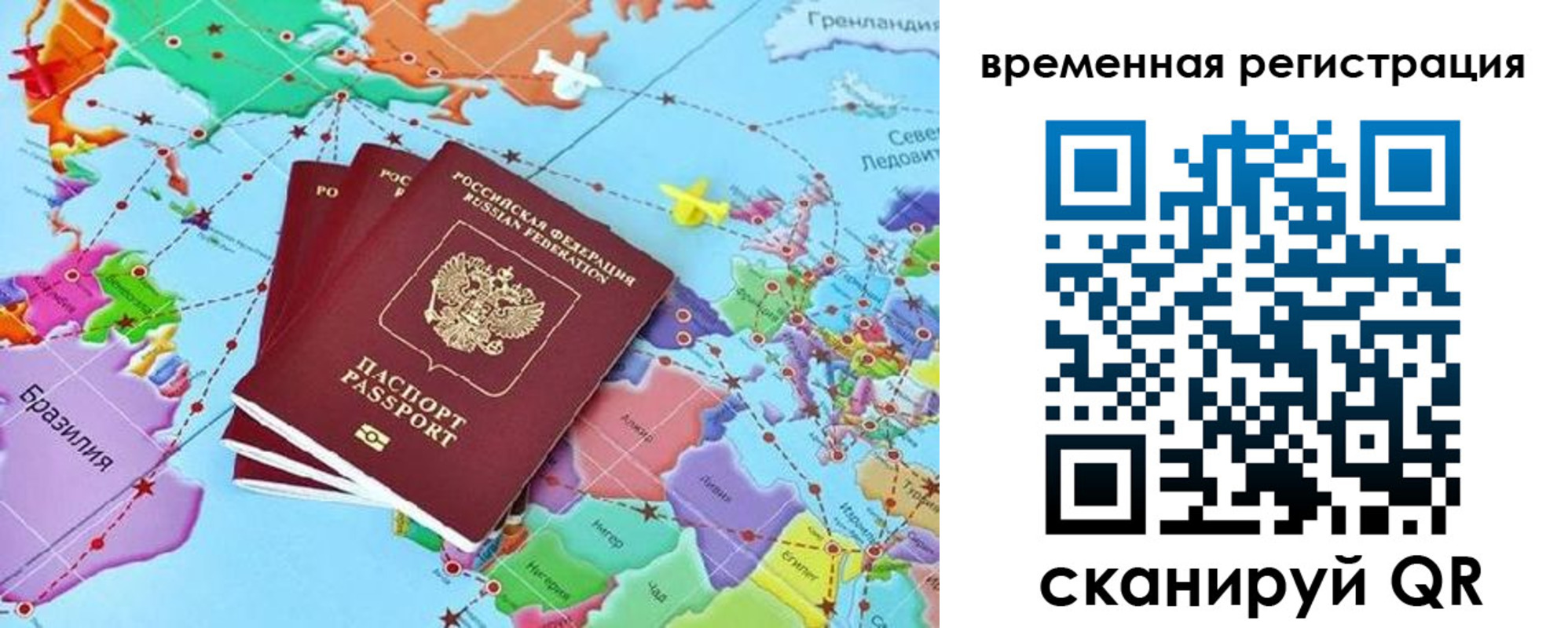 временная регистрация госуслуги в Сясьстрое