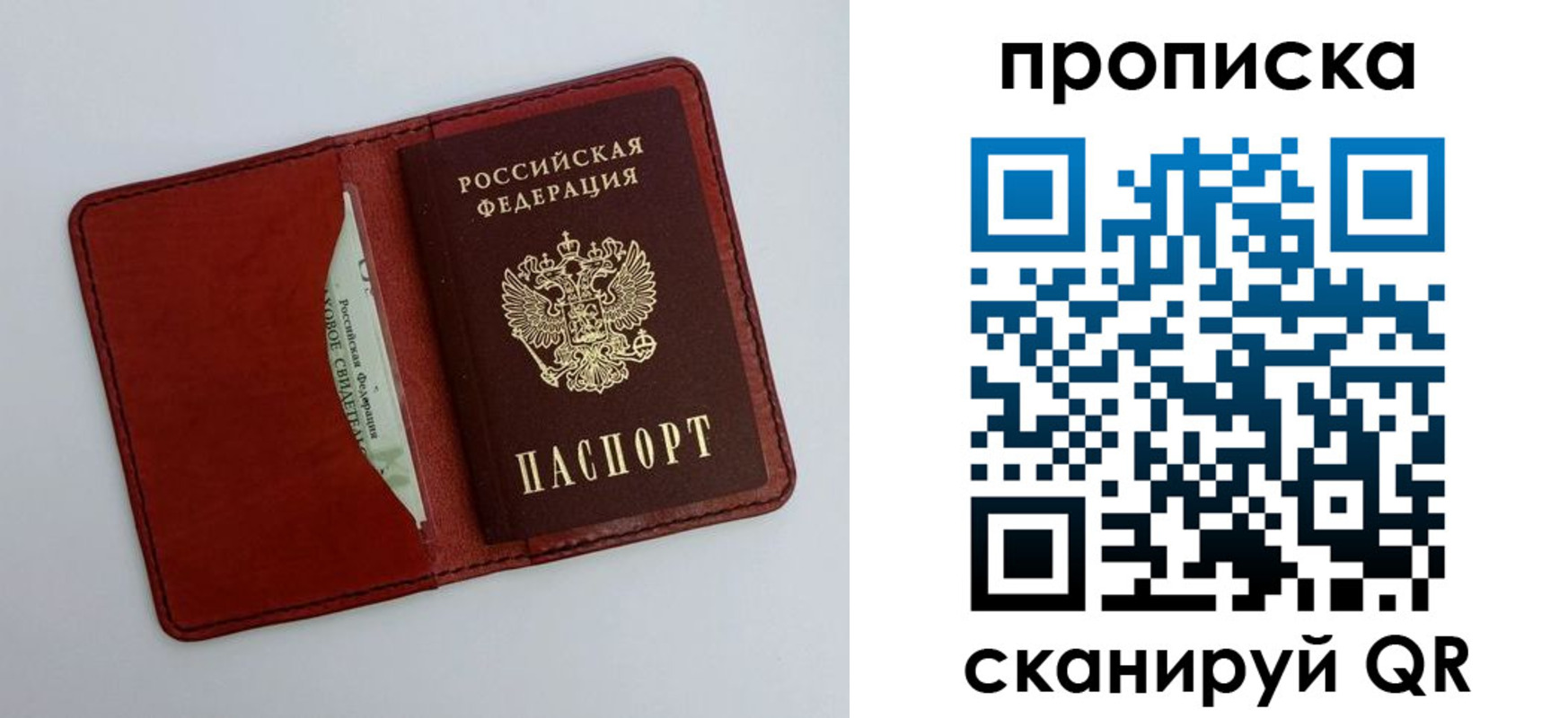 прописка ребенка в Сясьстрое