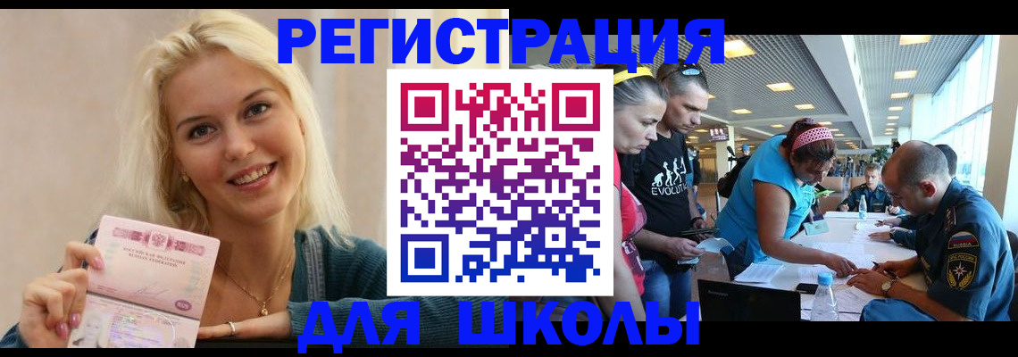 временная регистрация в Сясьстрое