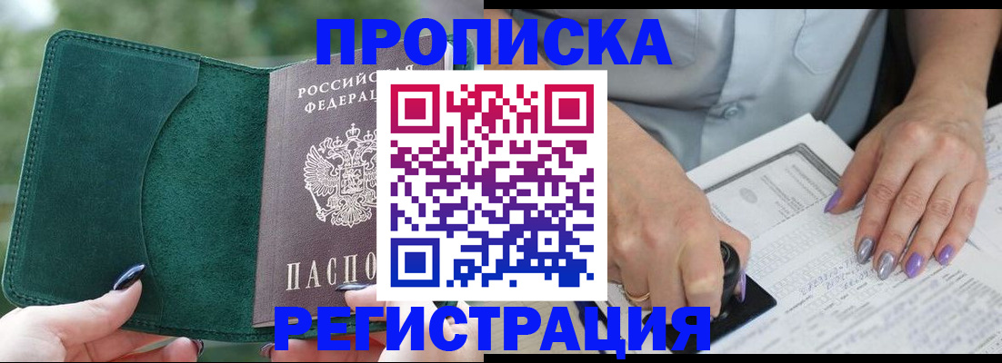 временная регистрация адрес в Сясьстрое