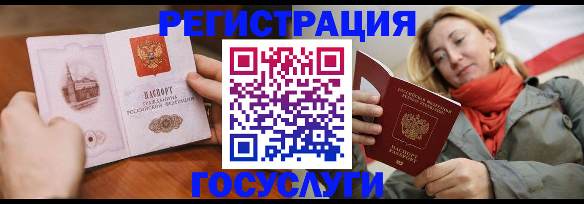 временная регистрация для всех в Сясьстрое