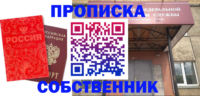 временная регистрация законно в Сясьстрое