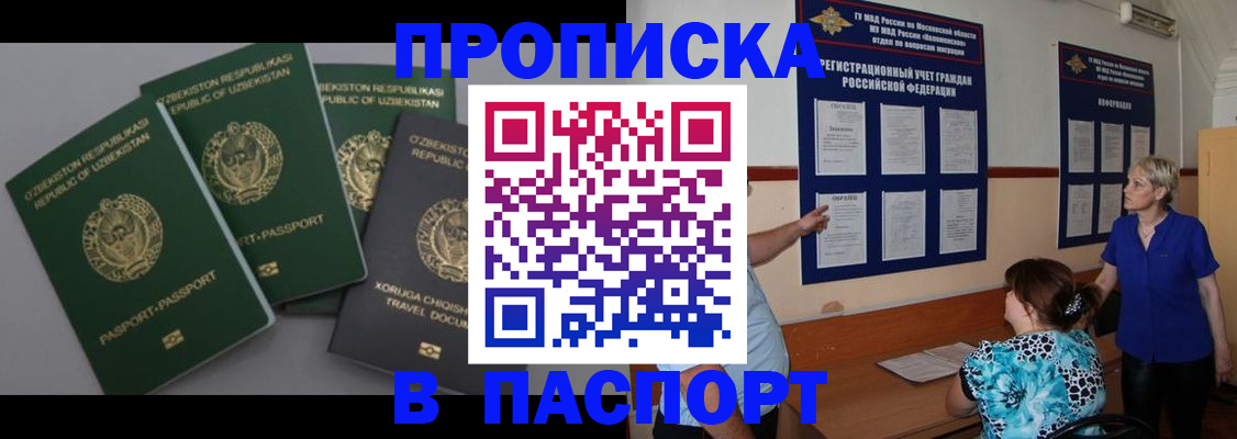 купить прописку в Сясьстрое