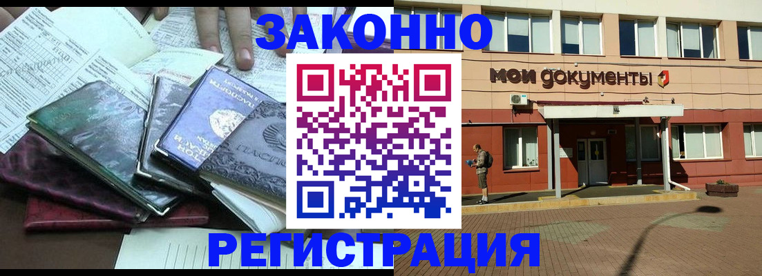 временная прописка в Сясьстрое