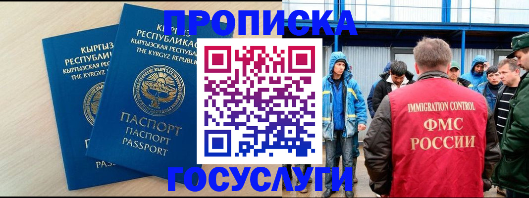 временная регистрация госуслуги в Сясьстрое