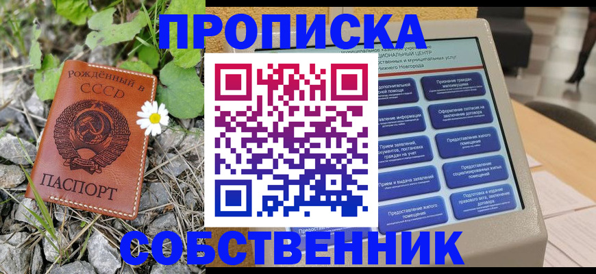 временная регистрация недорого в Сясьстрое